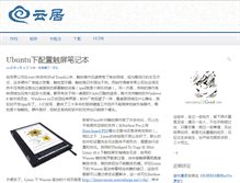 Tablet Screenshot of gerry.lamost.org