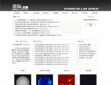 Tablet Screenshot of ispace.lamost.org